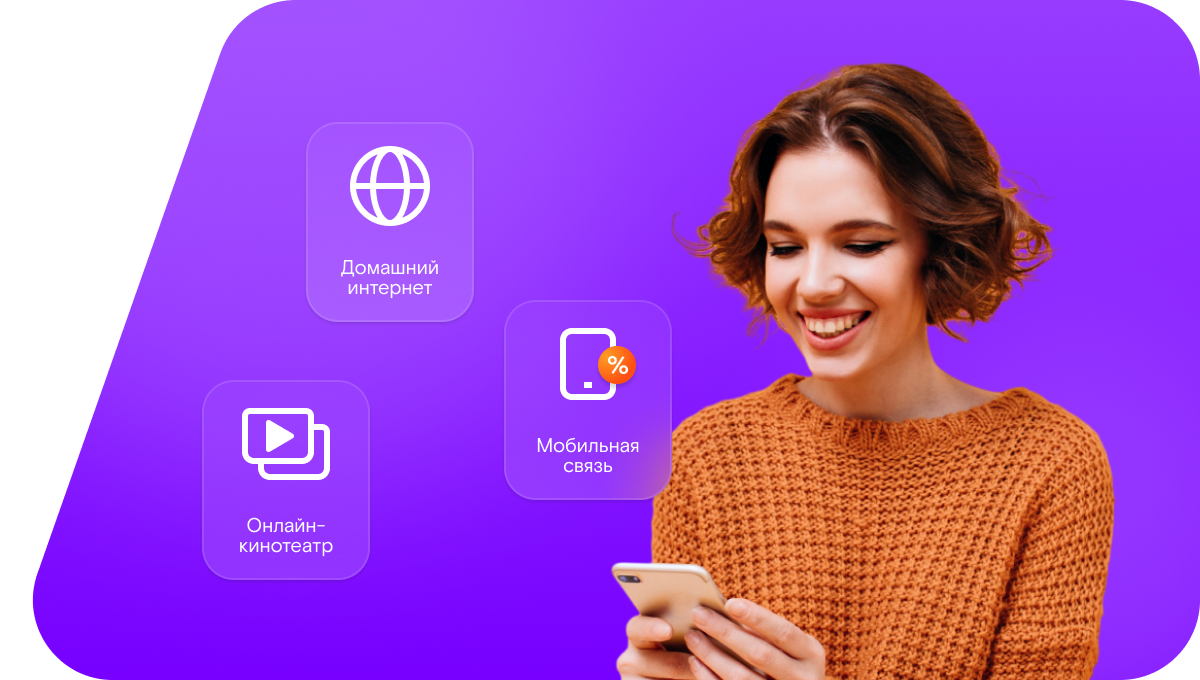 Промо-тарифы Ростелеком в&nbsp;хутор Рябичев (Ростовская область)